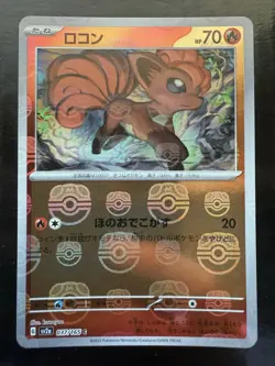 Vulpix (Master Ball Pattern) 037/165 Sv2a: Pokemon Card 151 Holo (Japanese) - Image 1