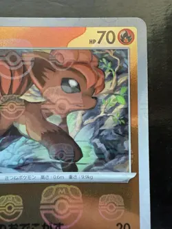 Vulpix (Master Ball Pattern) 037/165 Sv2a: Pokemon Card 151 Holo (Japanese) - Image 3