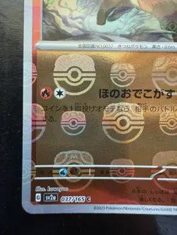 Vulpix (Master Ball Pattern) 037/165 Sv2a: Pokemon Card 151 Holo (Japanese) - Image 4