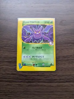 Janine's Crobat 066/141 VS Series 1st Edition 2001 Japanese Pokemon Card #0280 - Image 1