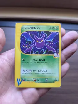 Janine's Crobat 066/141 VS Series 1st Edition 2001 Japanese Pokemon Card #0280 - Image 3