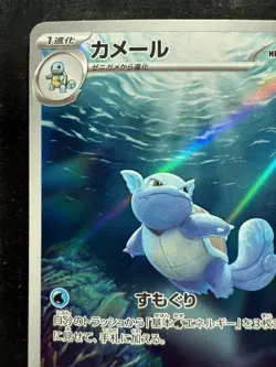 Pokemon Wartortle 171/165 Art Rare Holo SV2a Card 151 Japanese Full Art AR (NM) - Image 2