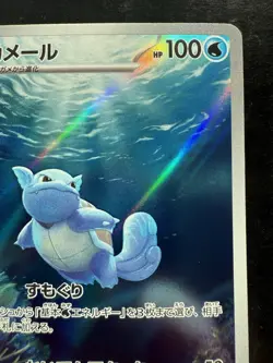 Pokemon Wartortle 171/165 Art Rare Holo SV2a Card 151 Japanese Full Art AR (NM) - Image 3