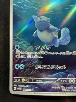 Pokemon Wartortle 171/165 Art Rare Holo SV2a Card 151 Japanese Full Art AR (NM) - Image 4