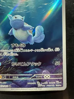 Pokemon Wartortle 171/165 Art Rare Holo SV2a Card 151 Japanese Full Art AR (NM) - Image 5