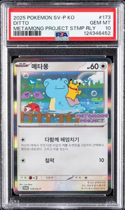 2025 POKEMON KOREAN SV-P PROMO #173 DITTO PSA 10 - Image 1