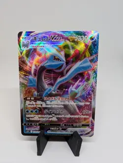 Kyurem VMAX 030/100 Pokemon Lost Abyss Holo (Japanese) - NM - Image 1