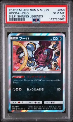 PSA 10 Hoopa Holo 2017 Pokemon Japanese Sun Moon S.E.P Shining Legends #56 - Image 1