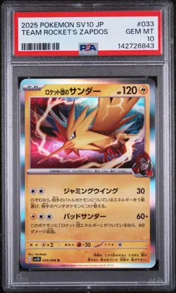 PSA 10 Team Rockets Zapdos 2025 Pokemon Japanese Sv10 #33 - Image 1