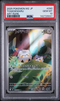 2025 POKEMON JAPANESE M2-INFERNO X 090 TOGEDEMARU ART RARE AR PSA 10 - Image 1