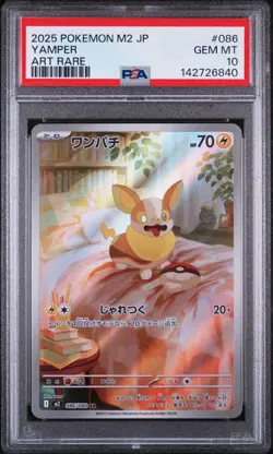 2025 POKEMON JPN M2-INFERNO X ART RARE #086 YAMPER PSA 10 - Image 1
