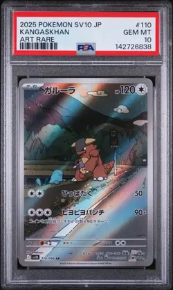2025 POKEMON JPN SV10-GLORY OF TEAM ROCKET ART RARE #110 KANGASKHAN PSA 10 - Image 1