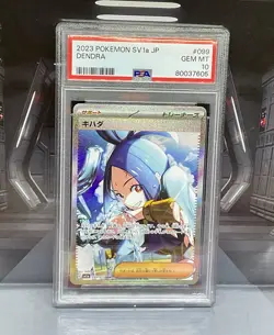 Pokemon Japanese Dendra 099/073 SAR triplet beat PSA 10 Gem Mint - Image 1