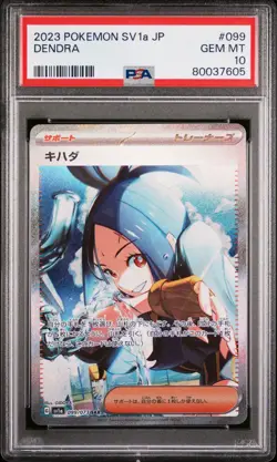 Pokemon Japanese Dendra 099/073 SAR triplet beat PSA 10 Gem Mint - Image 3