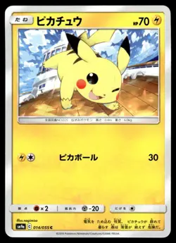 Pikachu 014/055 SM9A Night Unison Pokemon Japanese LP - Image 1