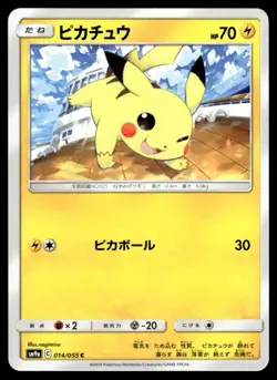Pikachu 014/055 SM9A Night Unison Pokemon Japanese LP - Image 1