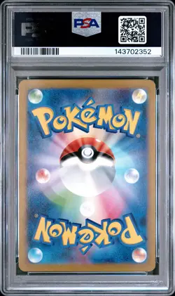 2023 POKEMON JPN SV2A-POKEMON 151 ART RARE #173 PIKACHU PSA 10 - Image 2