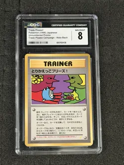 Pokemon -Trade Please! Holo Foil Back - Promo 1998 - Japanese CGC 8 - Swirls 🌀 - Image 1