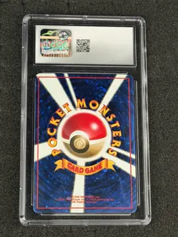 Pokemon -Trade Please! Holo Foil Back - Promo 1998 - Japanese CGC 8 - Swirls 🌀 - Image 2