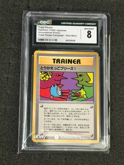 Pokemon -Trade Please! Holo Foil Back - Promo 1998 - Japanese CGC 8 - Swirls 🌀 - Image 3