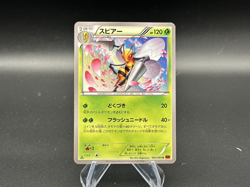 Beedrill - 003/060 Japanese XY10 Awakening Psychic King - Pokemon TCG - 2016 - Image 1