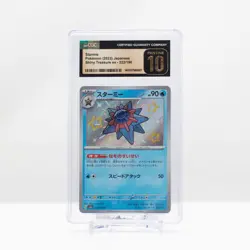 Pokemon Starmie #222 Shiny Treasure EX Shiny Holo Japanese - CGC 10 PRISTINE - Image 2