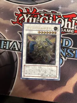 (MC) Yu-Gi-Oh Power Tool Dragon RGBT-JP042 Ultimate Rare Relief Japanese VLP - Image 1