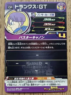 Super Dragon Ball Heroes card Trunks GT UGM6-ICP3 Japanese BANDAI - Image 2