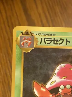 Pokemon TCG Parsecs Vending Series No.047 Glossy Japanese Card MP - Image 3