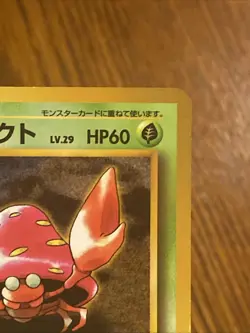 Pokemon TCG Parsecs Vending Series No.047 Glossy Japanese Card MP - Image 4