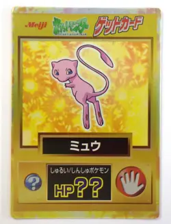 Mew HPUU 151 Gold Meiji Get Card Promo 1997 Rare Nintendo Japanese Pokemon LP - Image 1