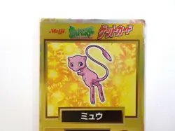 Mew HPUU 151 Gold Meiji Get Card Promo 1997 Rare Nintendo Japanese Pokemon LP - Image 2
