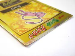 Mew HPUU 151 Gold Meiji Get Card Promo 1997 Rare Nintendo Japanese Pokemon LP - Image 4