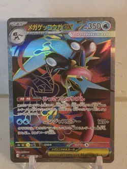 Mega Greninja ex SR 098/083 M4 Ninja Spinner Pokemon Card Japanese TCG 2026 NM - Image 1