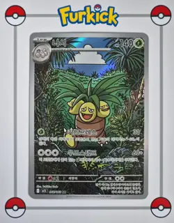Korean | Exeggutor 066/063 | m1L | Mega Brave | Pokemon Card NM - Image 1