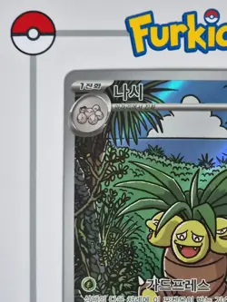 Korean | Exeggutor 066/063 | m1L | Mega Brave | Pokemon Card NM - Image 3