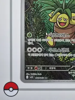 Korean | Exeggutor 066/063 | m1L | Mega Brave | Pokemon Card NM - Image 5