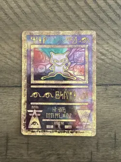 Pokemon TCG Ancient Mew Promo Holo Rare Card 1999/2000 - Image 3