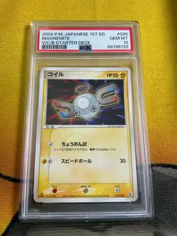 2004 Pokemon Magnemite 025/052 ex Starter Deck Japanese Near Mint - Image 1