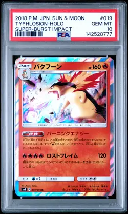 2018 POKEMON JPN SUN & MOON SUPER-BURST IMPACT #019 TYPHLOSION-HOLO PSA 10 - Image 1