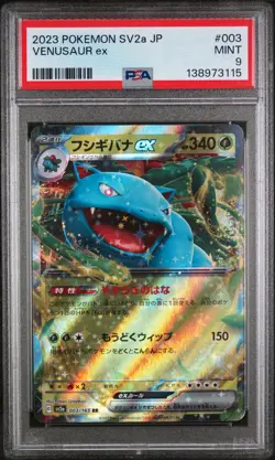 2023 POKEMON JPN SV2A-POKEMON 151 #003 VENUSAUR EX PSA 9 - Image 1