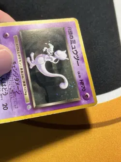 Pokemon TCG Rockets Mewtwo Holo Rare Japanese No. 150 - Image 5