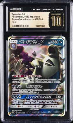 2018 POKEMON SUPER-BURST IMPACT - HOLO - JPN TYRANITAR GX CGC 10 PERFECT - Image 1