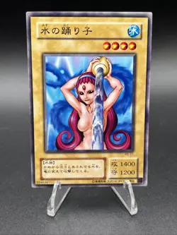 Water Omotics RB-21 YUGIOH TCG japanese - Image 1