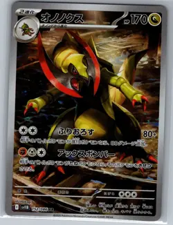Haxorus 152/086 Japanese SV11B: Black Bolt - Pokemon Card - NM - Image 1