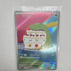 Pokemon Gulpin 112/102 Sv7 Stellar Miracle Art Rare Holo Japanese Card - Image 1