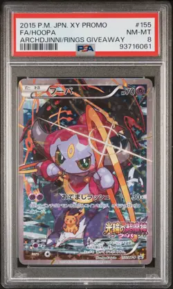 Pokemon Card Japanese - Hoopa FA #155- JPN XY PROMO - PSA 8 - - Image 2