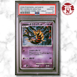 Pokemon Card Japanese - Giratina #005 - 11th Movie Set Holo - PSA 10 GEM MINT - Image 1