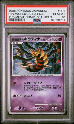 Pokemon Card Japanese - Giratina #005 - 11th Movie Set Holo - PSA 10 GEM MINT - Image 2