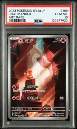 Pokemon Card JAP - Charmander Bulbasaur Squirtle AR PSA 10 -151 SV2A Sequential- - Image 2